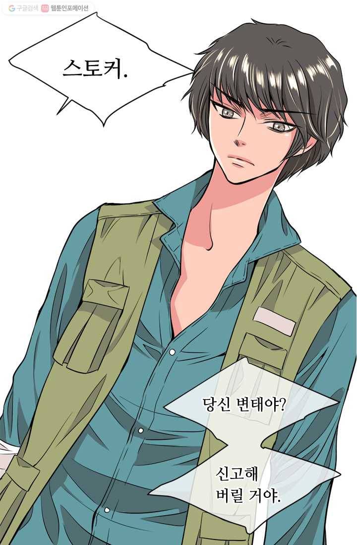 남친 있음 시즌1 15화 39