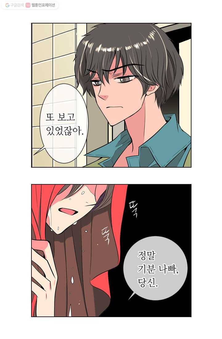 남친 있음 시즌1 15화 40
