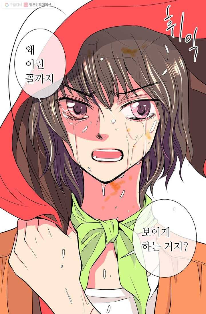 남친 있음 시즌1 15화 41
