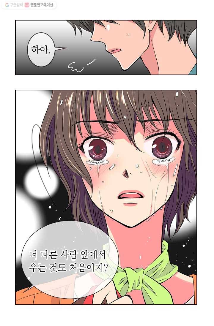 남친 있음 시즌1 15화 43