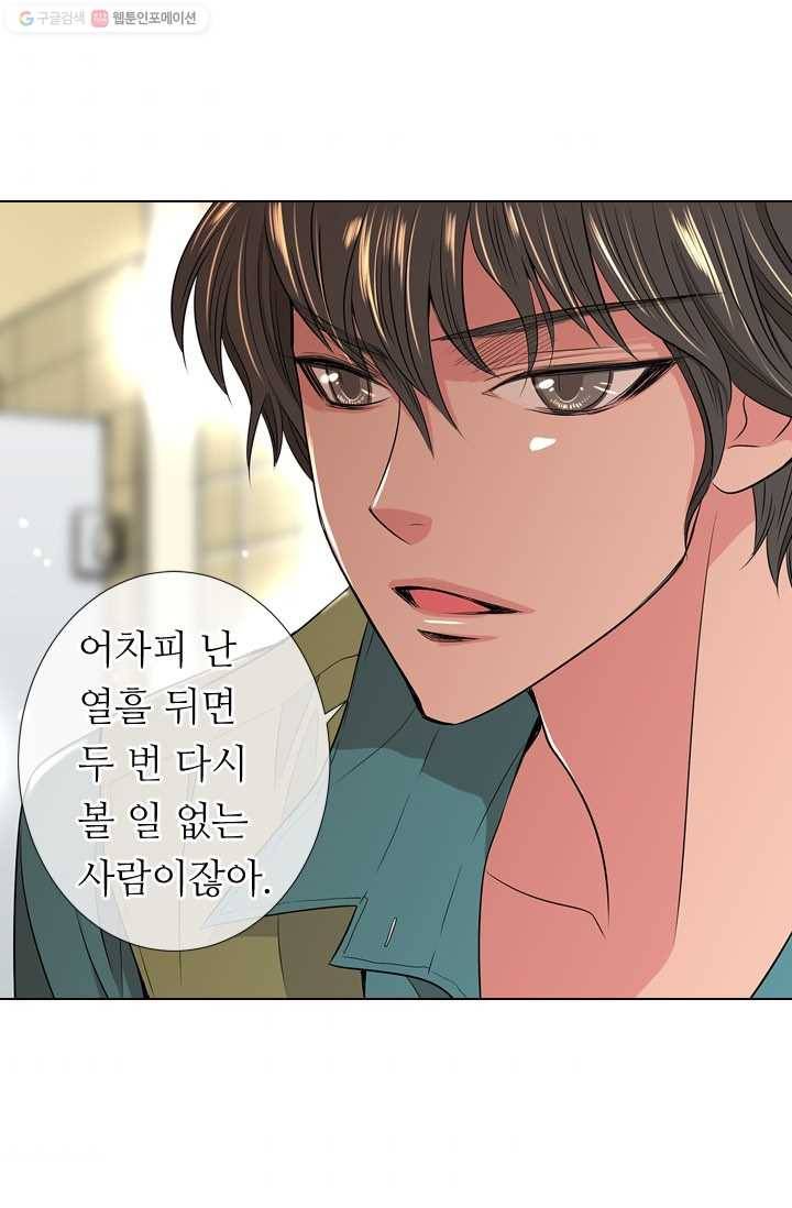 남친 있음 시즌1 15화 45