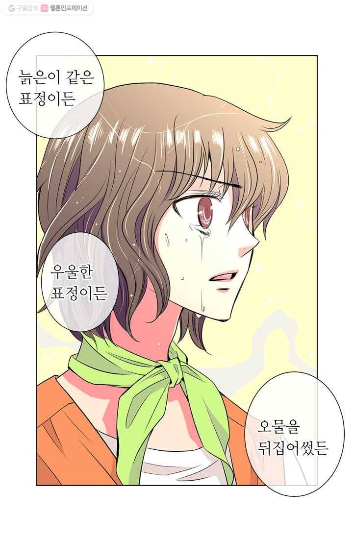남친 있음 시즌1 15화 46