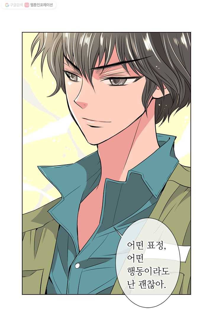 남친 있음 시즌1 15화 47