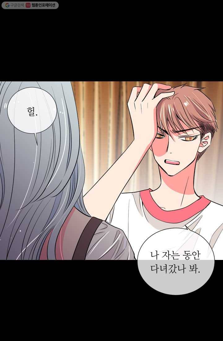 남친 있음 시즌1 25화 3