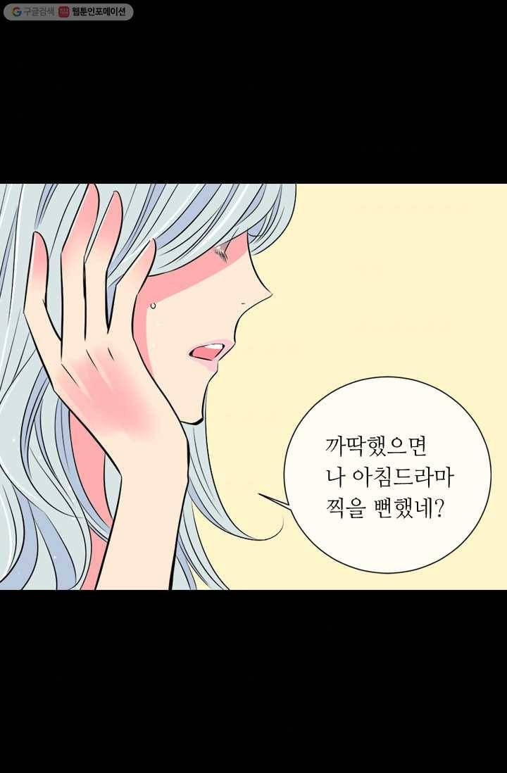남친 있음 시즌1 25화 4