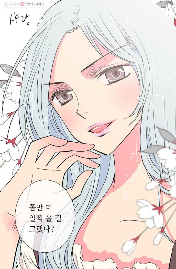 남친 있음 시즌1 25화 5