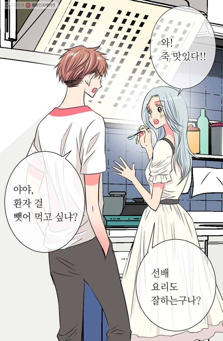 남친 있음 시즌1 25화 7