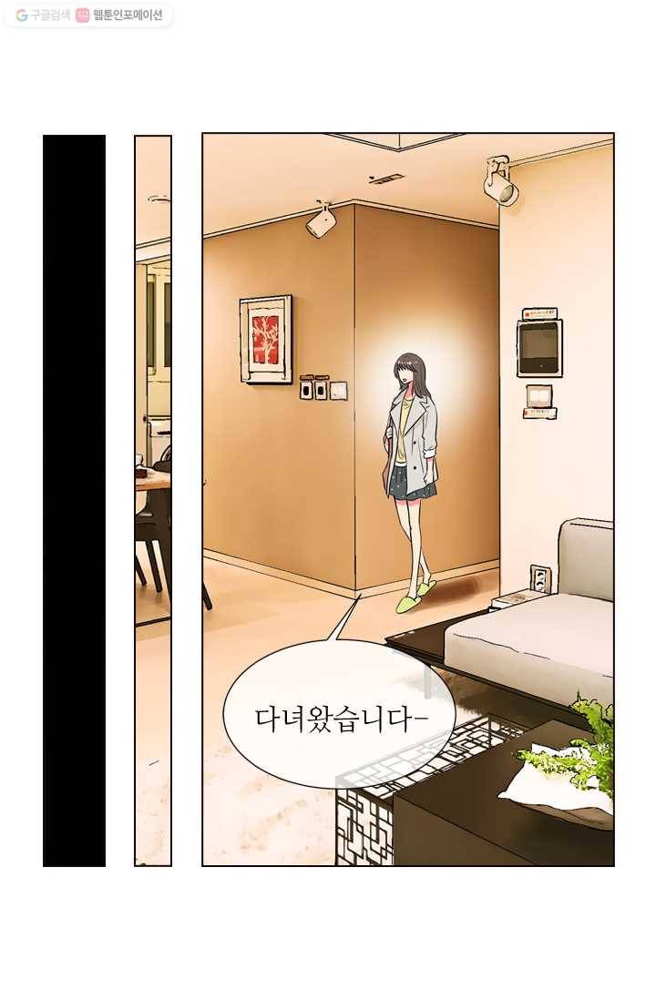남친 있음 시즌1 25화 13