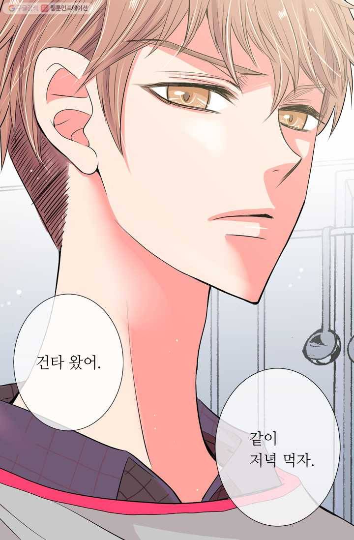 남친 있음 시즌1 25화 15