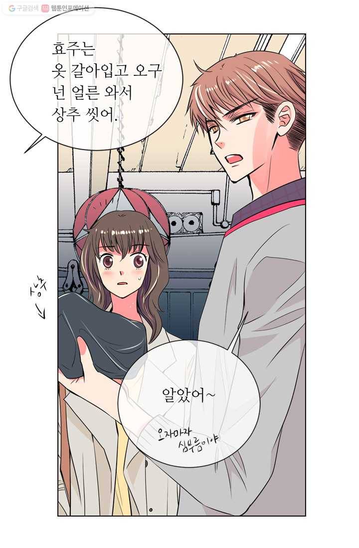 남친 있음 시즌1 25화 18