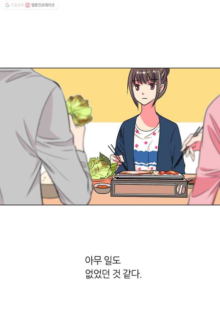 남친 있음 시즌1 25화 20