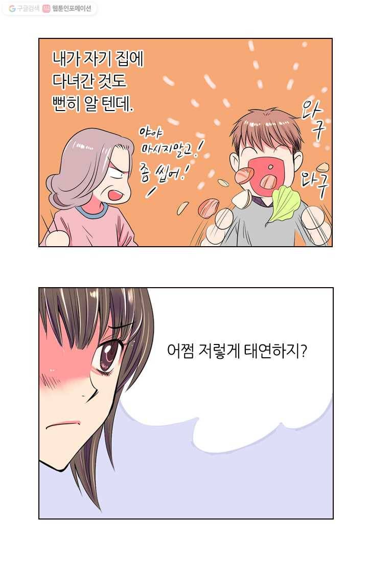 남친 있음 시즌1 25화 22