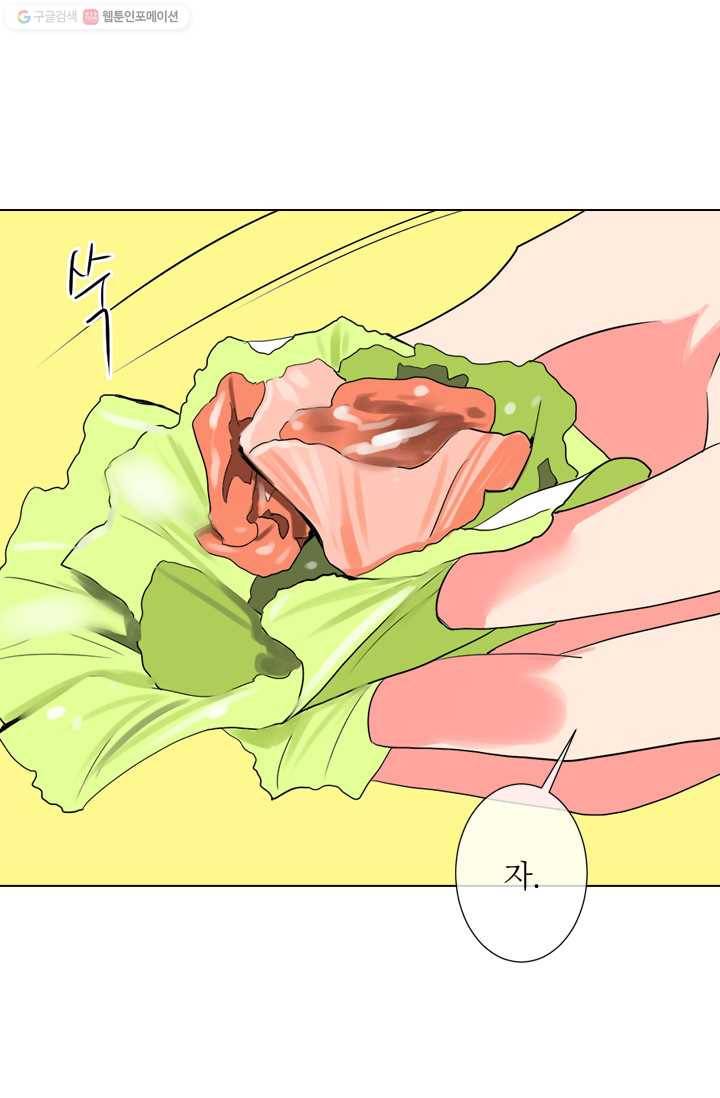 남친 있음 시즌1 25화 24