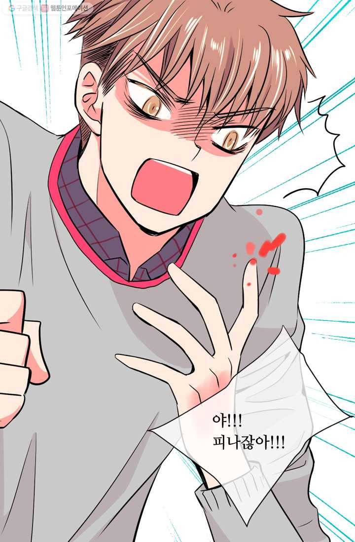 남친 있음 시즌1 25화 30