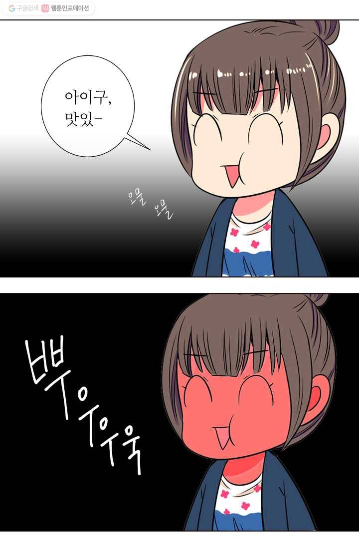 남친 있음 시즌1 25화 31