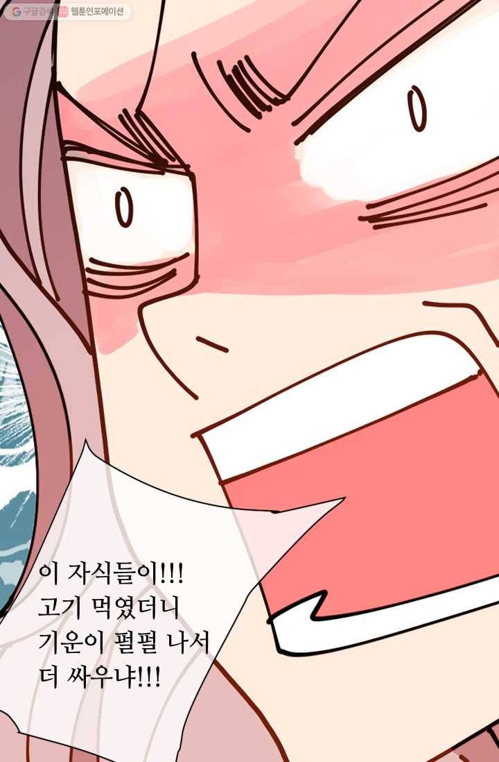 남친 있음 시즌1 25화 33