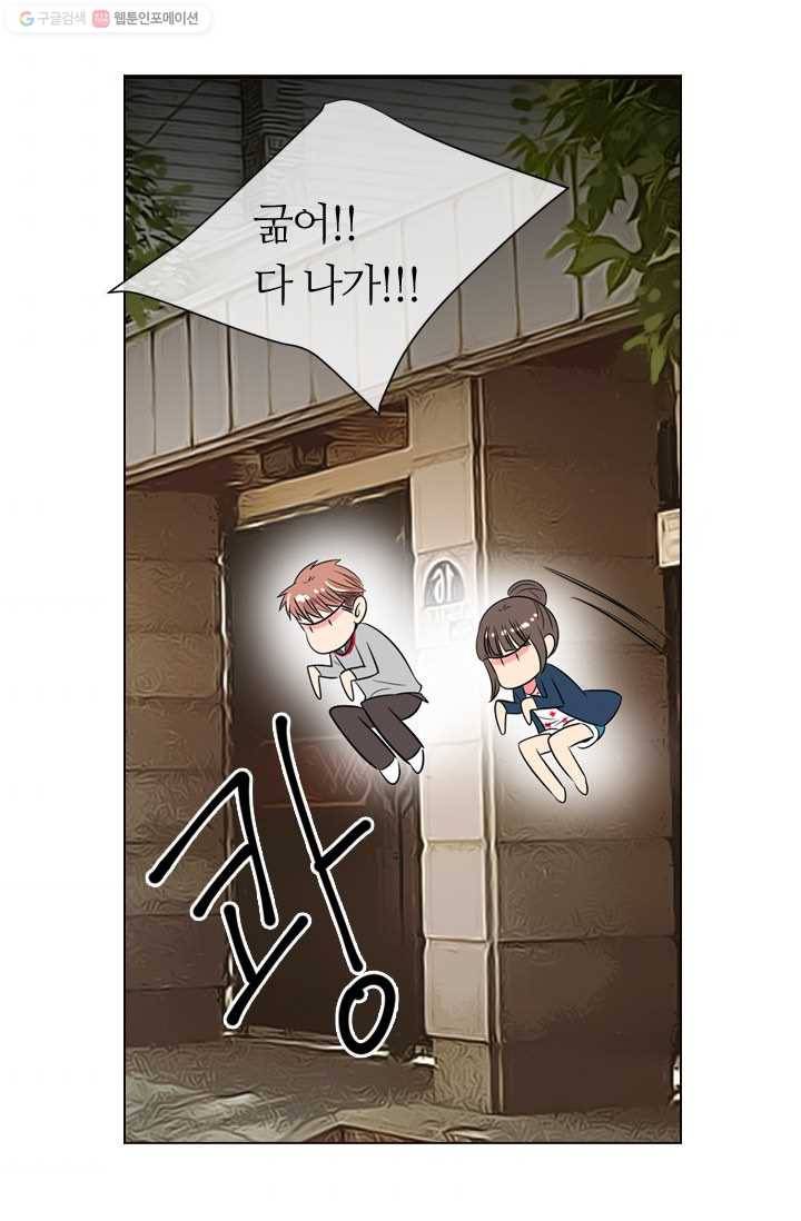 남친 있음 시즌1 25화 34
