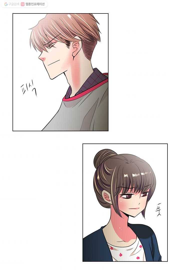 남친 있음 시즌1 25화 35
