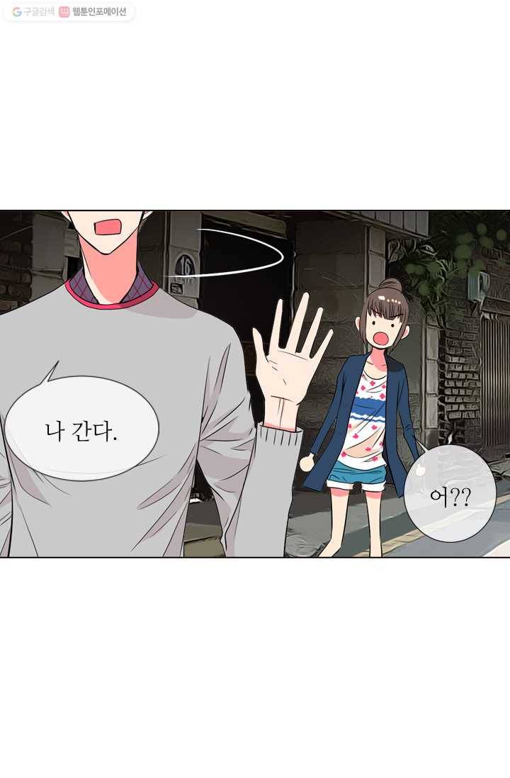 남친 있음 시즌1 25화 36