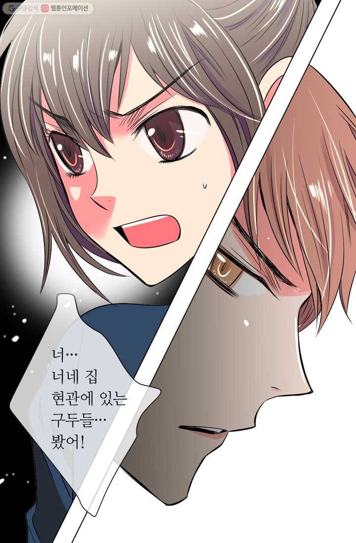 남친 있음 시즌1 25화 38