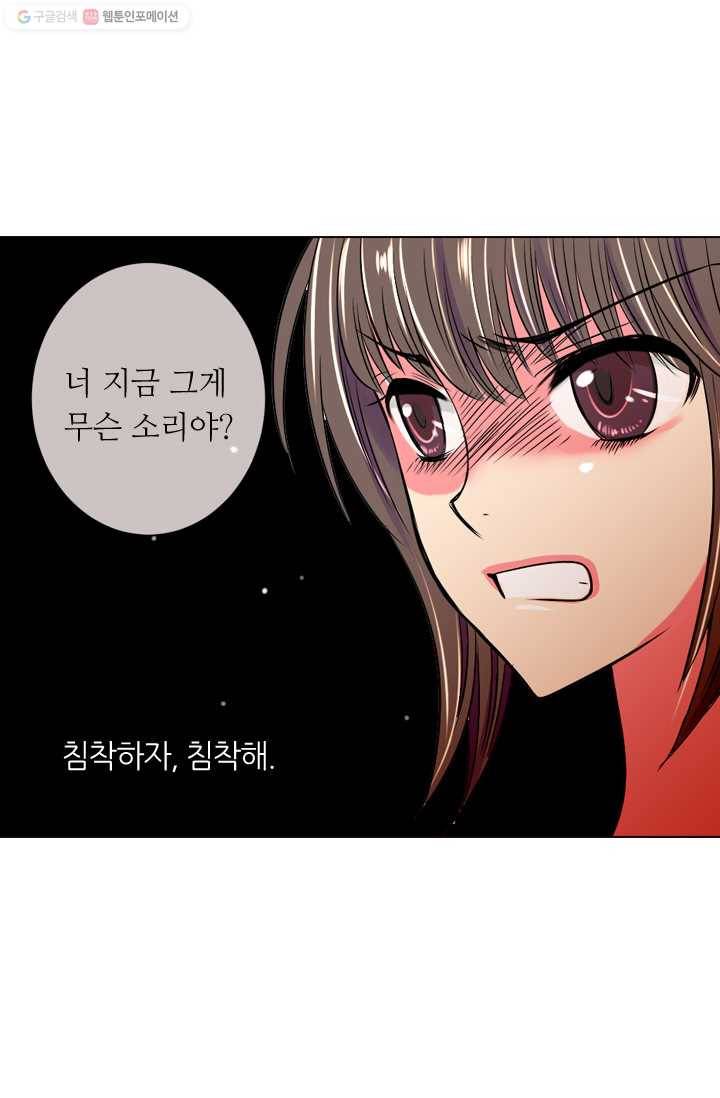 남친 있음 시즌1 25화 41