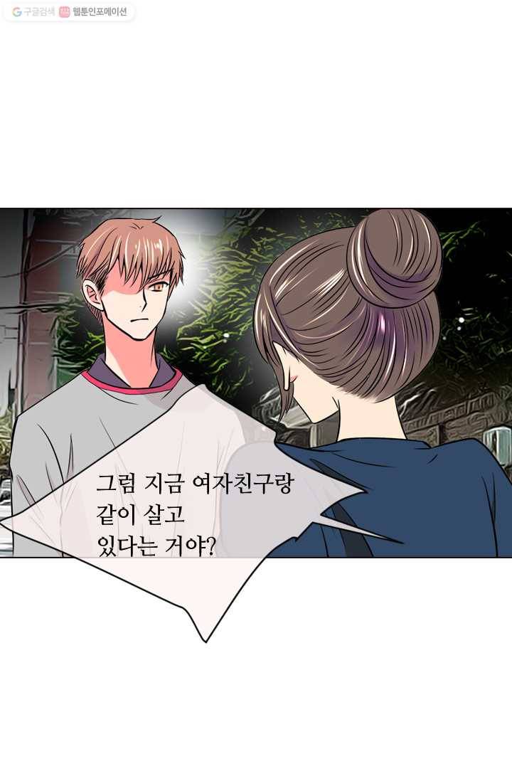 남친 있음 시즌1 25화 42