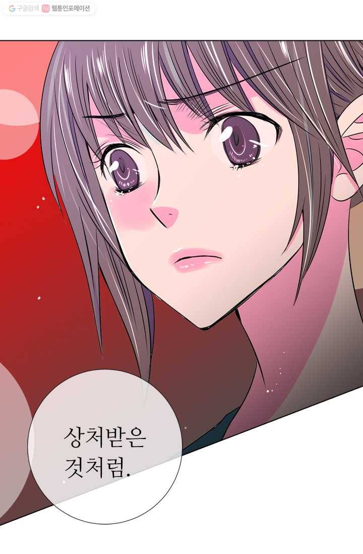 남친 있음 시즌1 25화 46