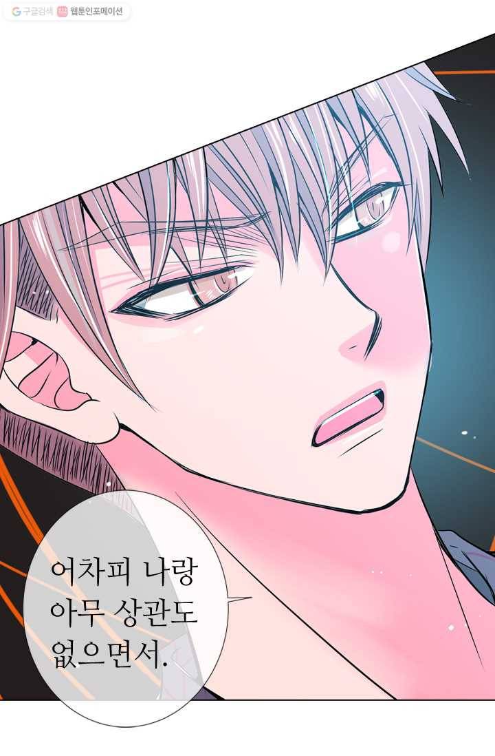 남친 있음 시즌1 25화 47
