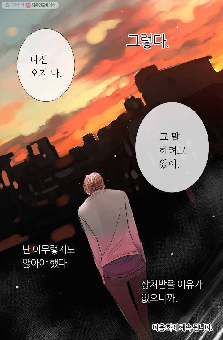 남친 있음 시즌1 25화 48