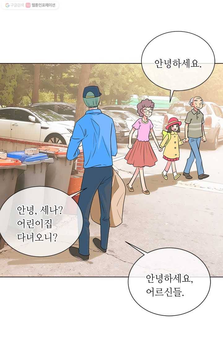남친 있음 시즌2 2화 2