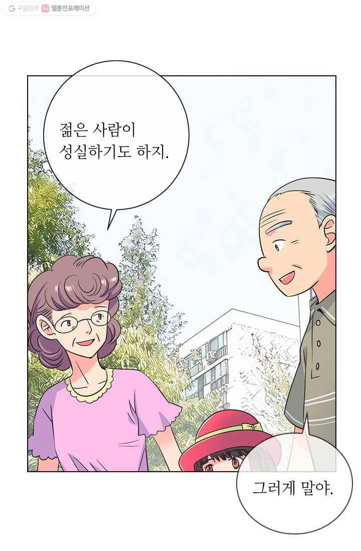 남친 있음 시즌2 2화 3