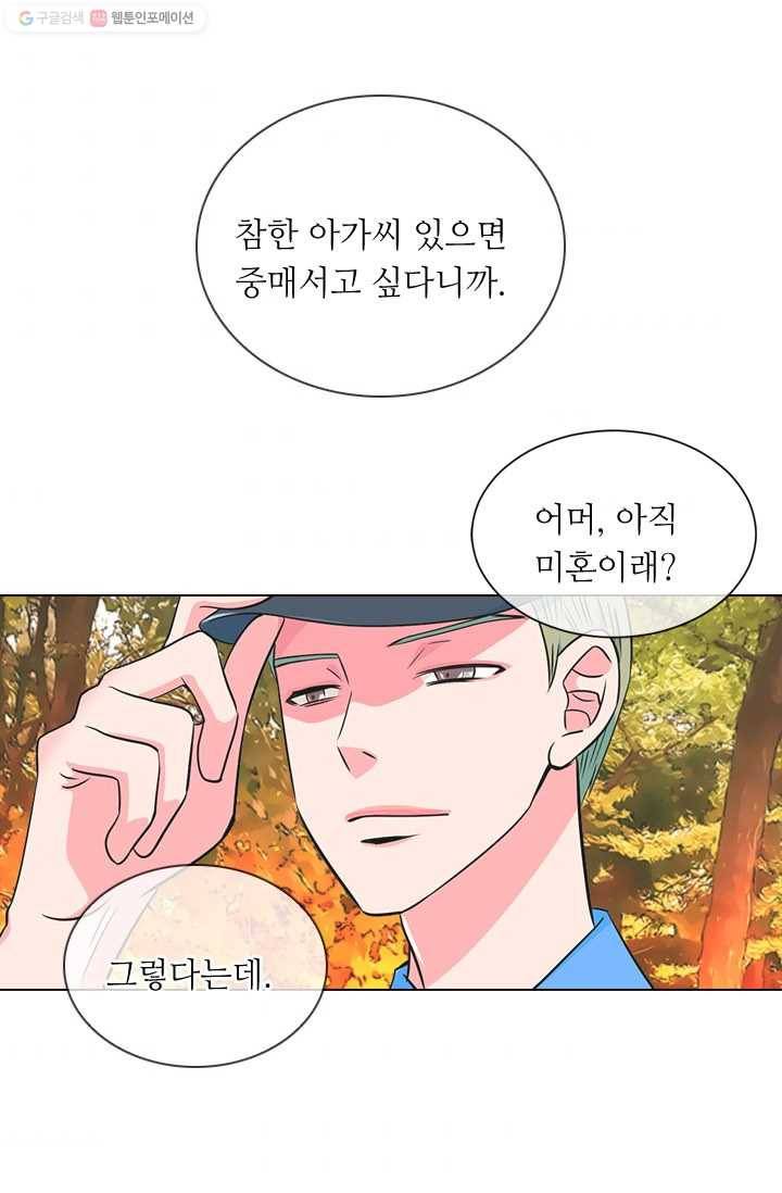 남친 있음 시즌2 2화 4