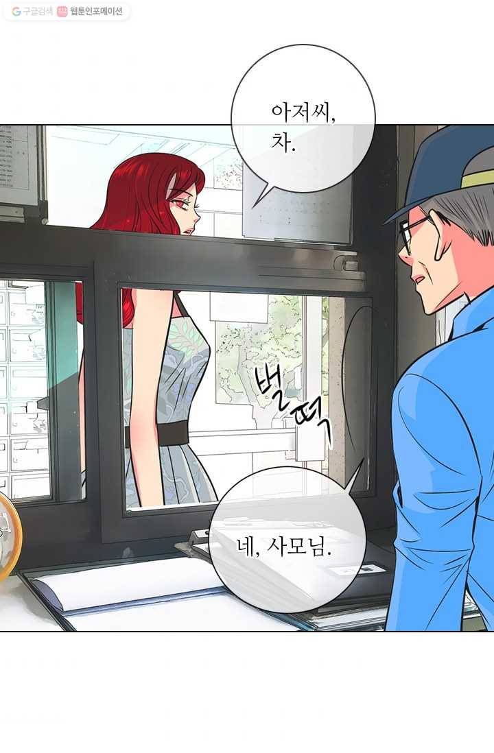 남친 있음 시즌2 2화 5