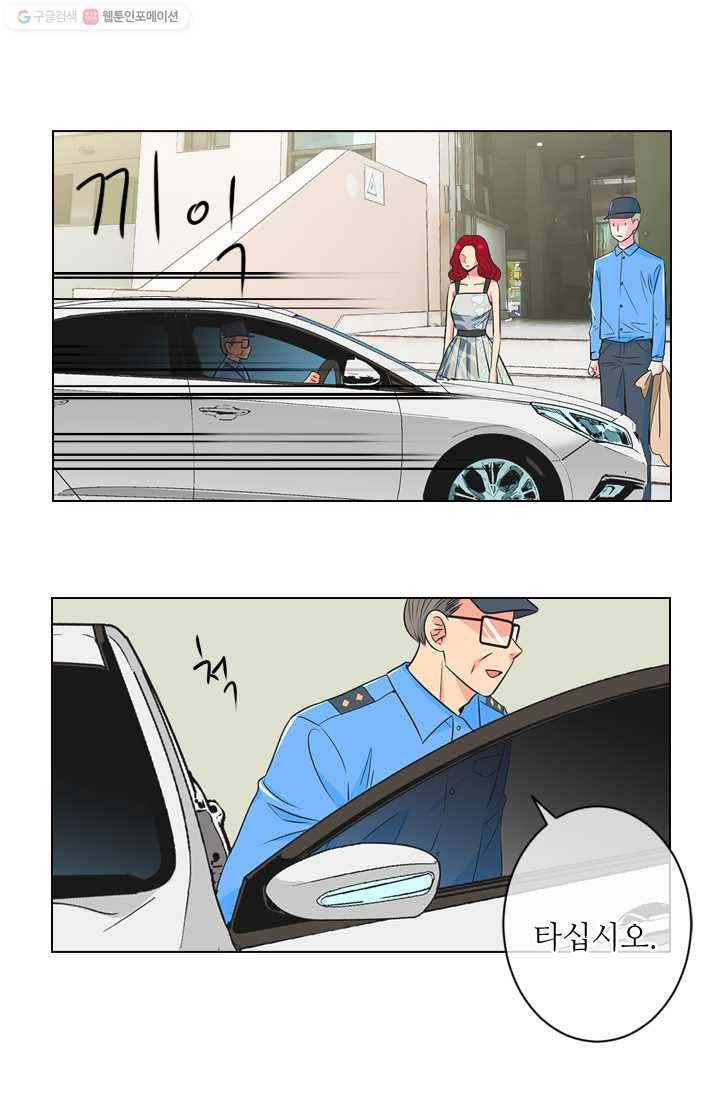 남친 있음 시즌2 2화 7