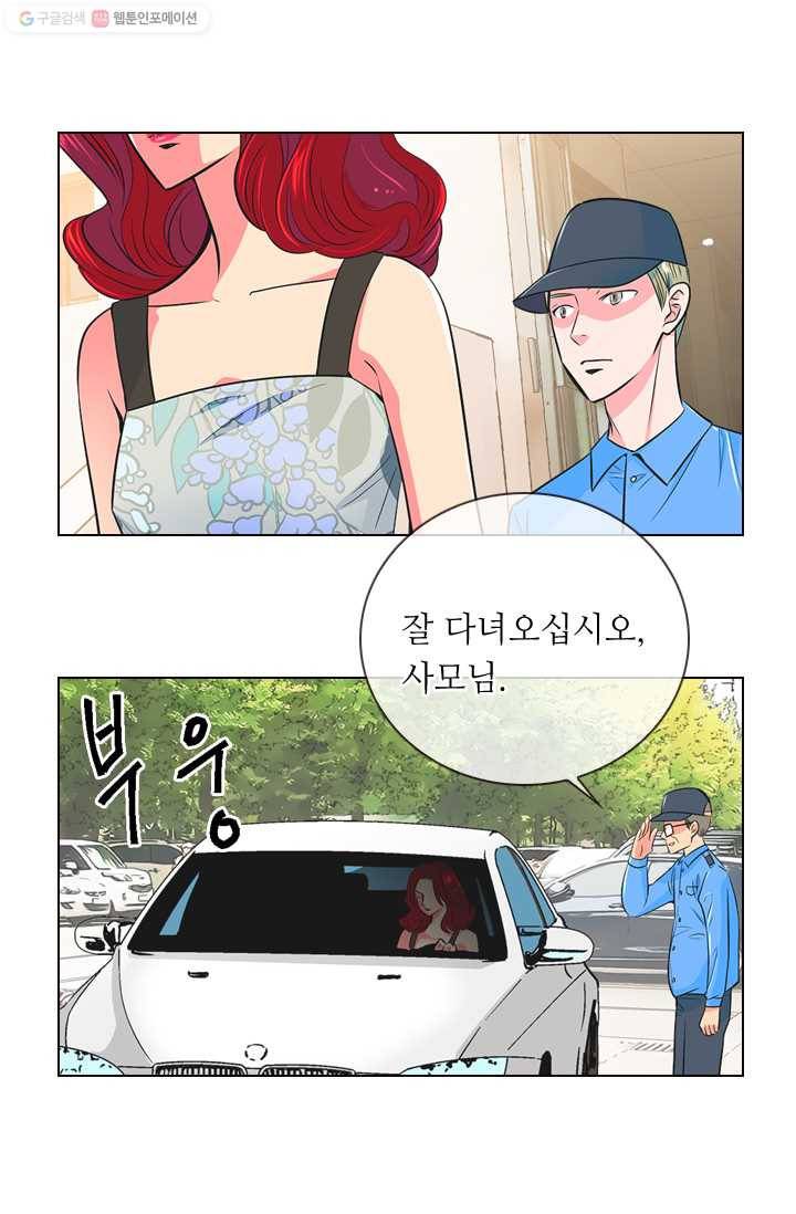 남친 있음 시즌2 2화 8