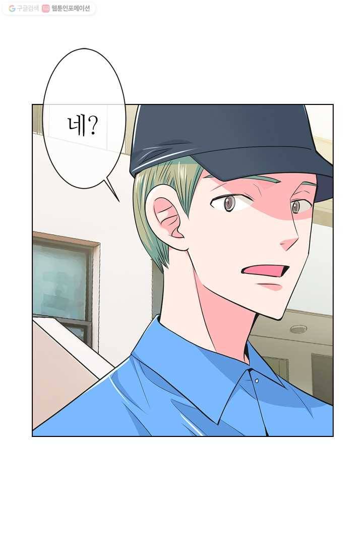 남친 있음 시즌2 2화 12