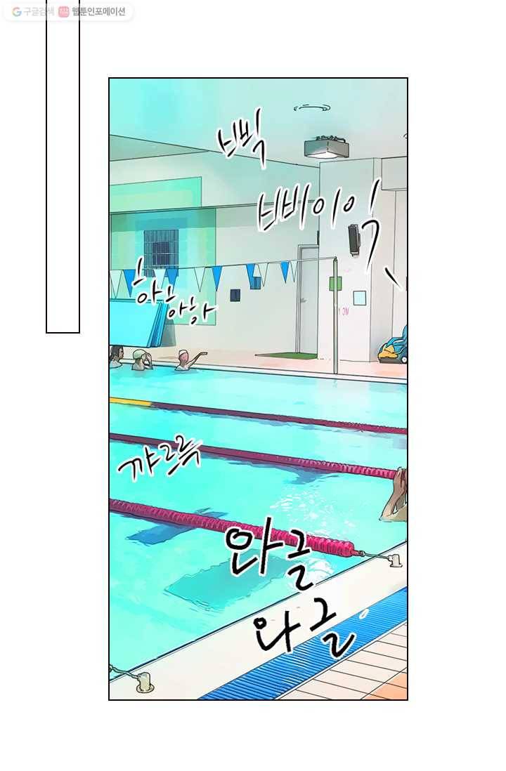 남친 있음 시즌2 2화 14