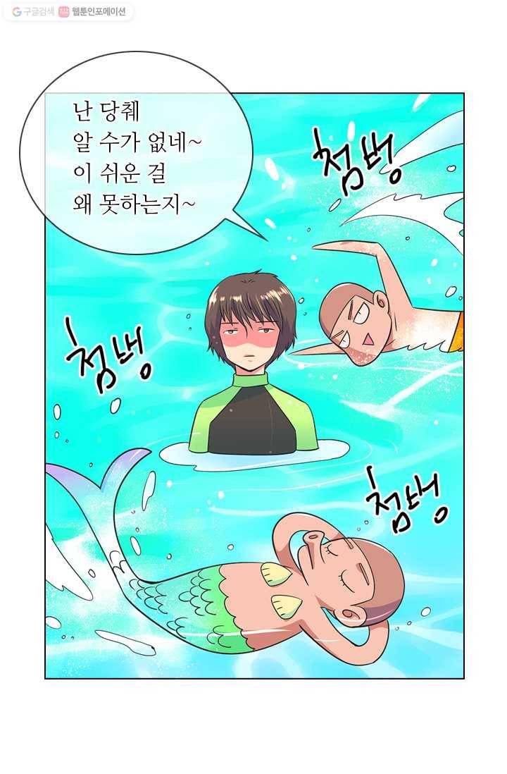남친 있음 시즌2 2화 15