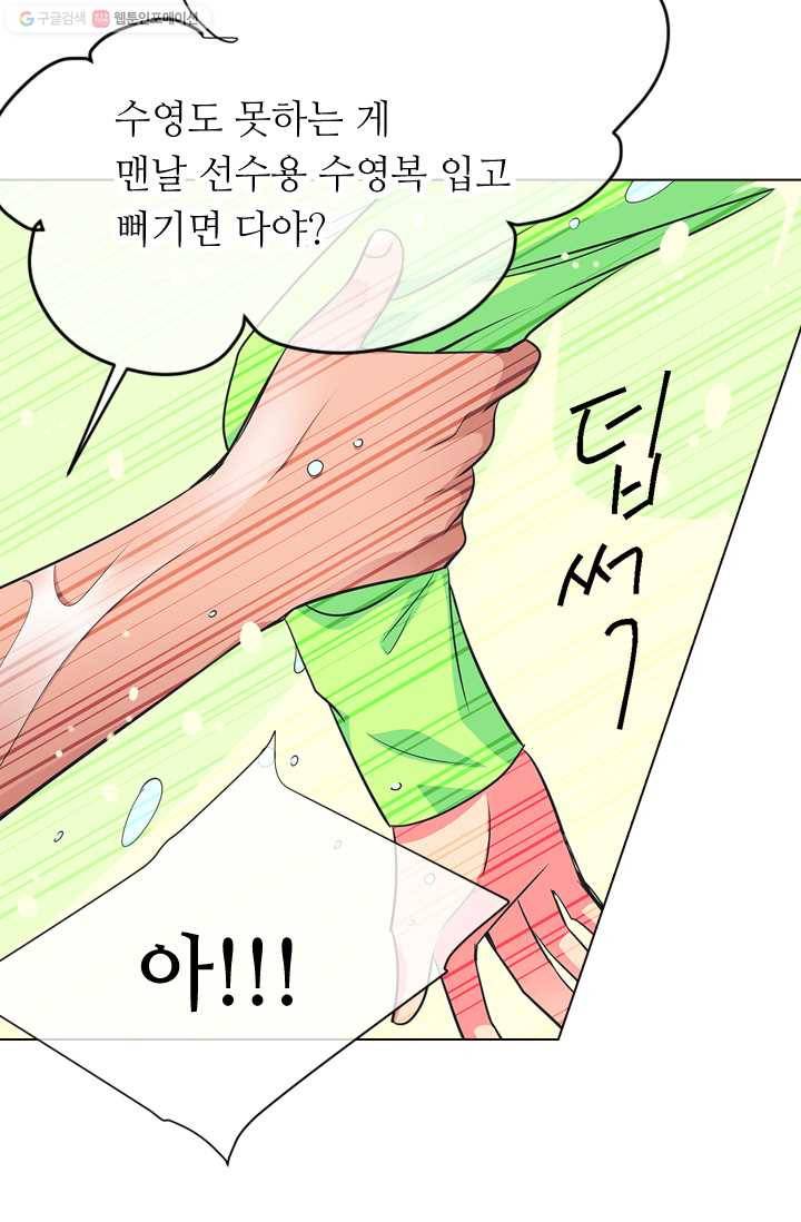 남친 있음 시즌2 2화 17