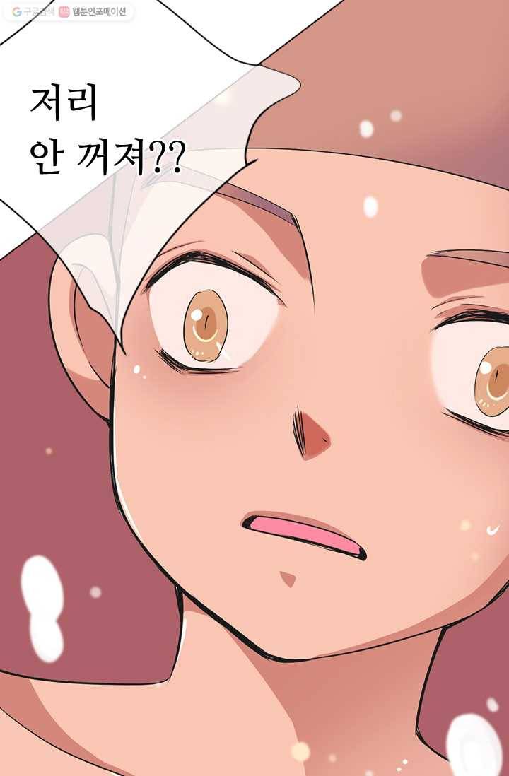 남친 있음 시즌2 2화 20