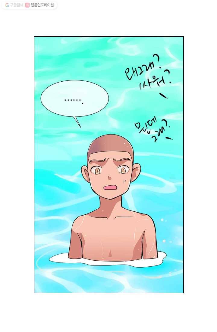 남친 있음 시즌2 2화 21
