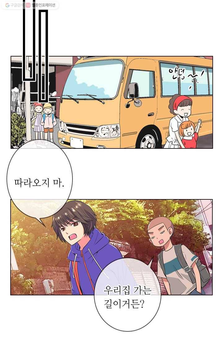 남친 있음 시즌2 2화 22