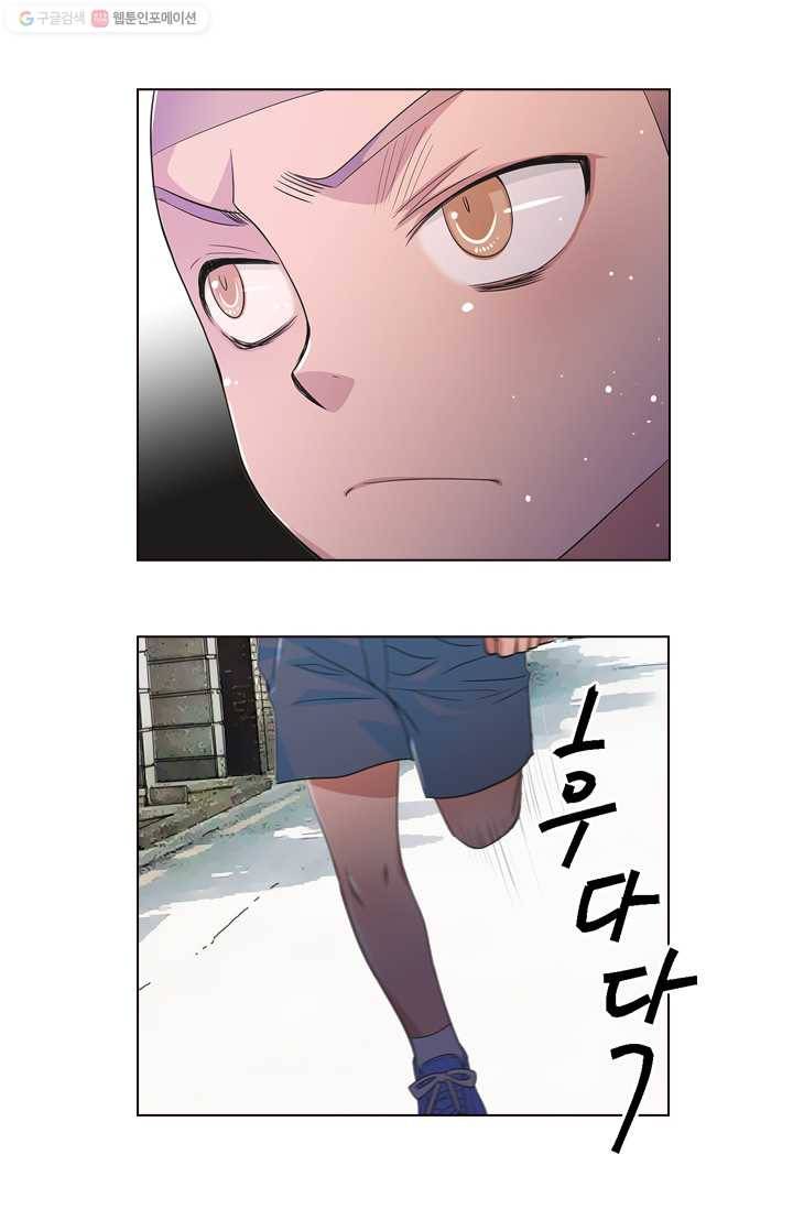남친 있음 시즌2 2화 24