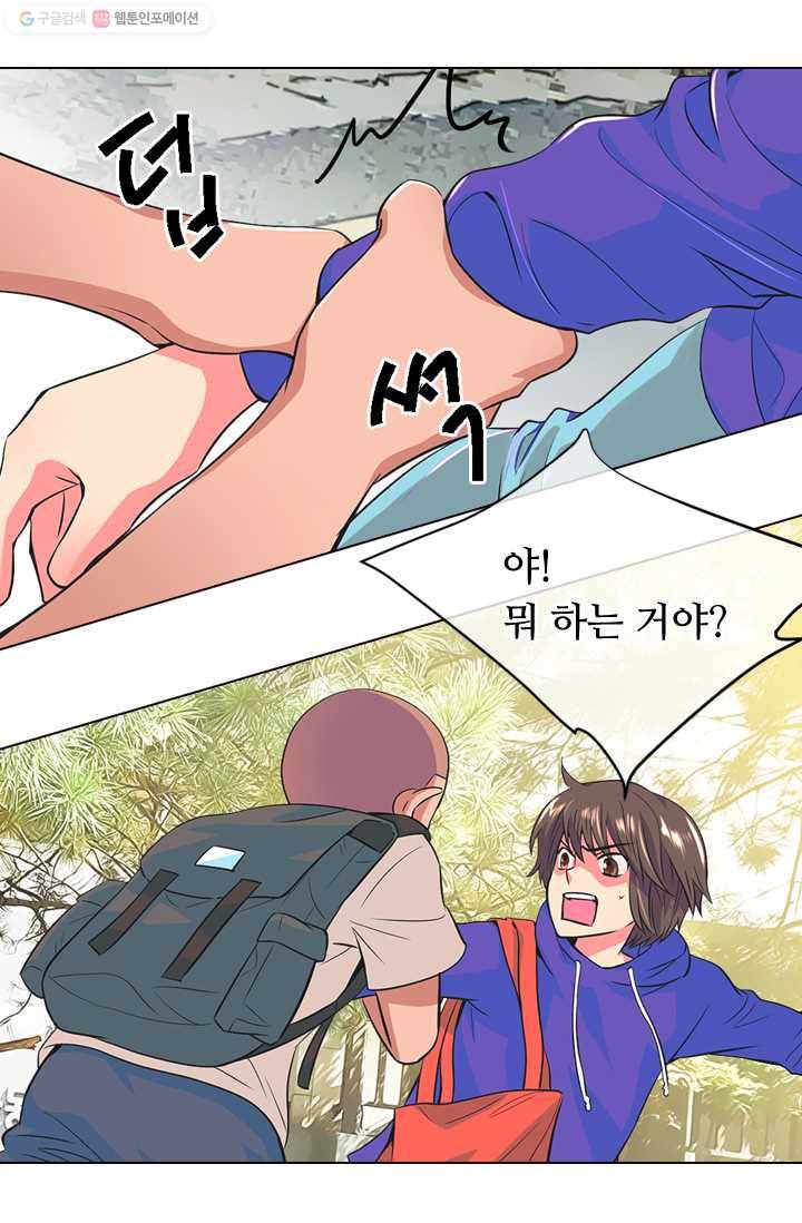 남친 있음 시즌2 2화 25