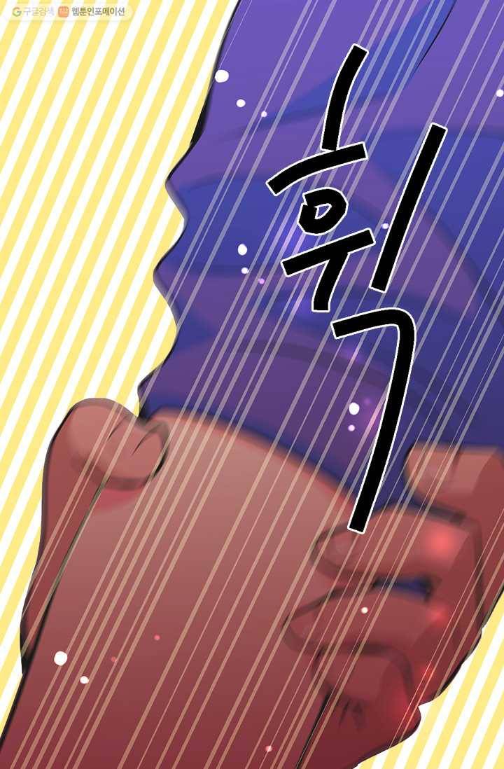남친 있음 시즌2 2화 26