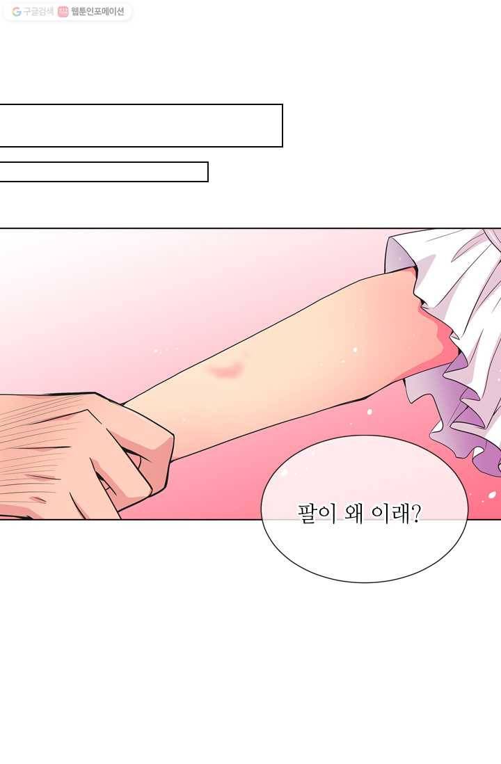 남친 있음 시즌2 2화 31