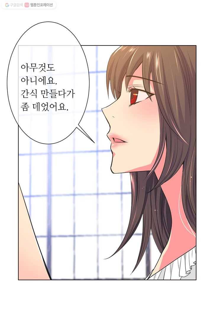 남친 있음 시즌2 2화 32