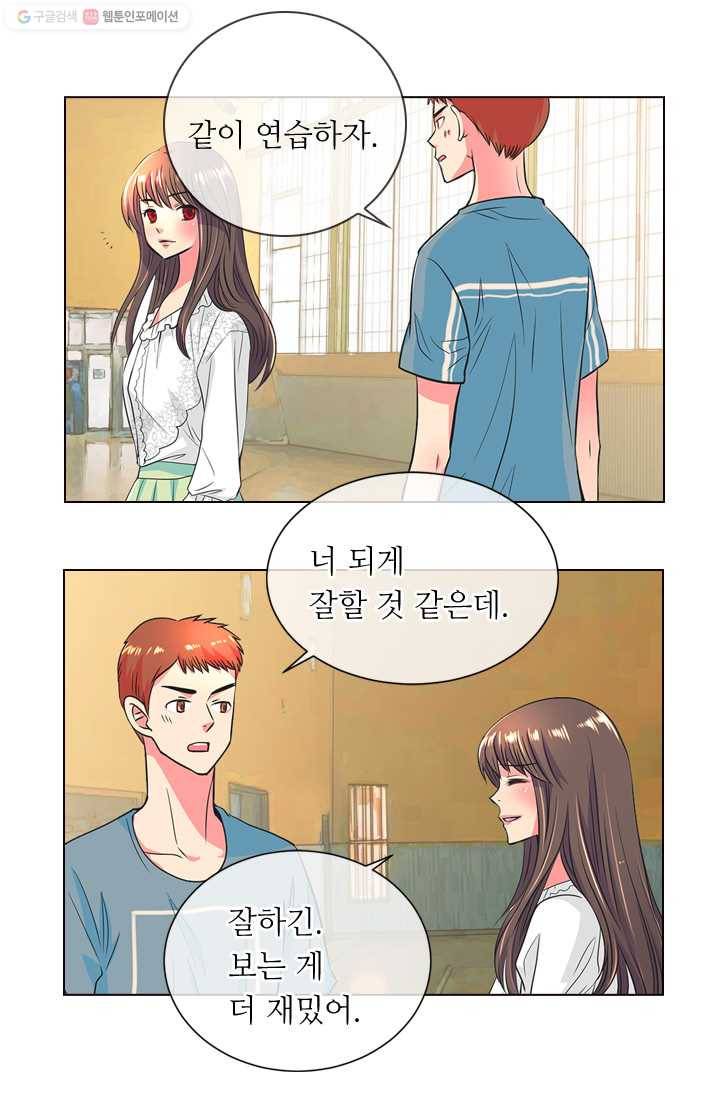 남친 있음 시즌2 2화 36