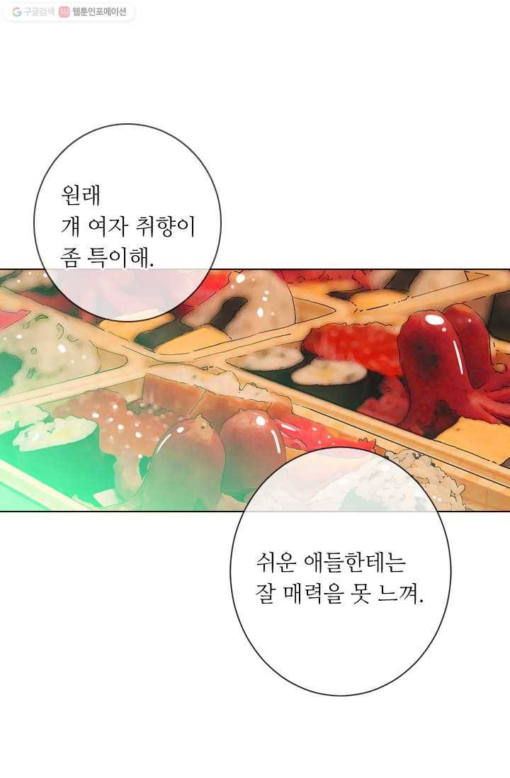 남친 있음 시즌2 2화 42