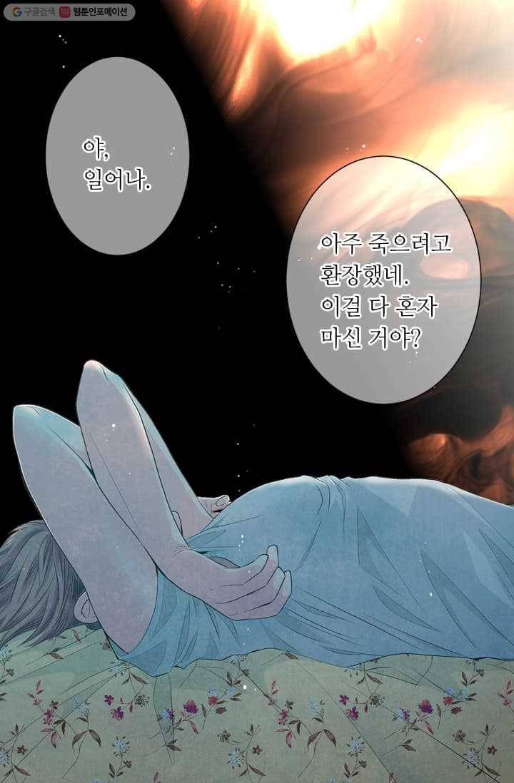 남친 있음 시즌2 14화 2